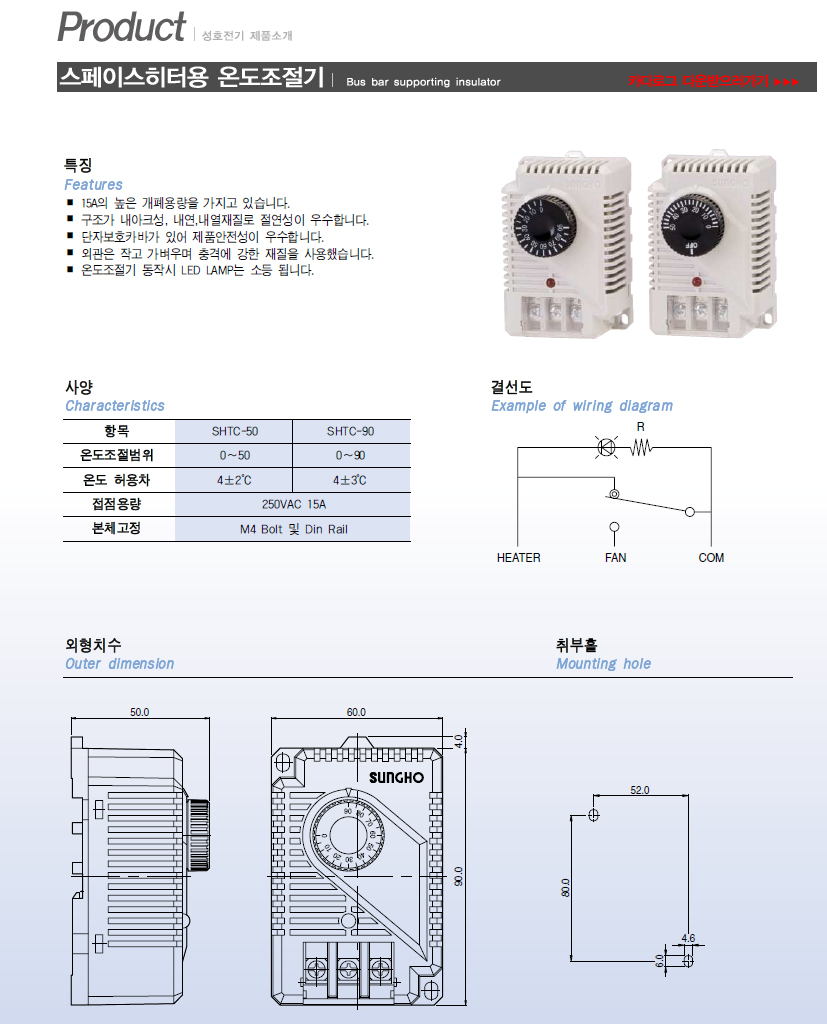 스페이스히터용 온도조절기.jpg