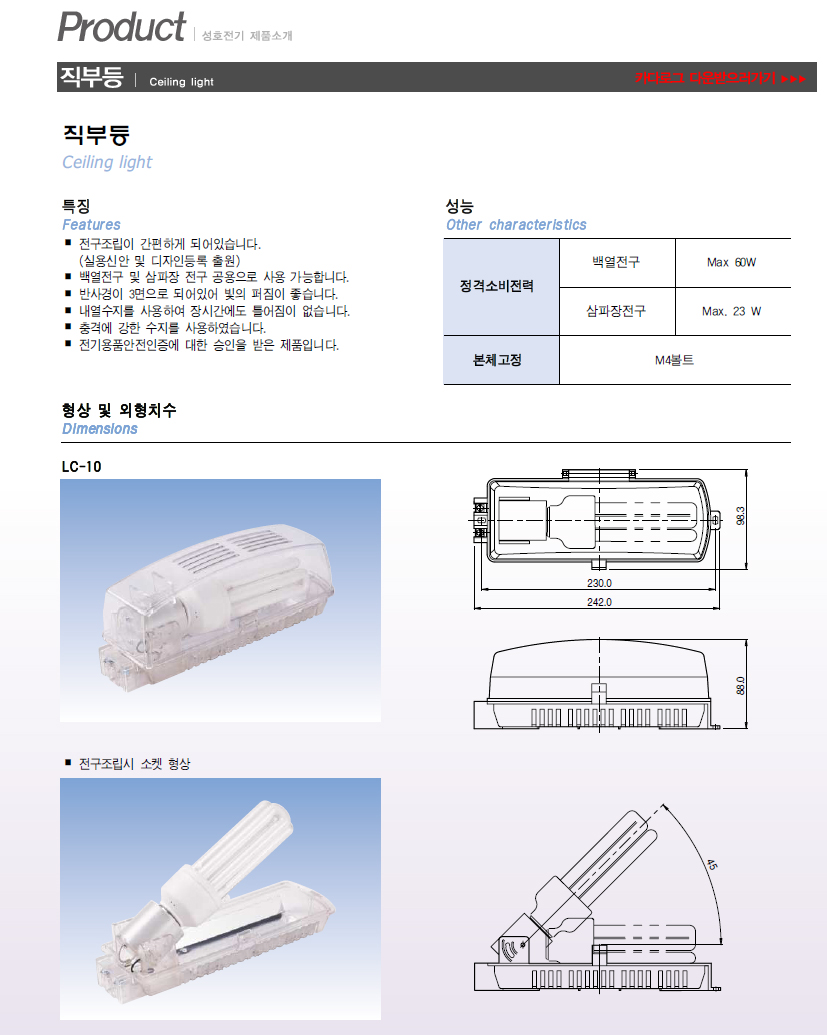 직부등.jpg